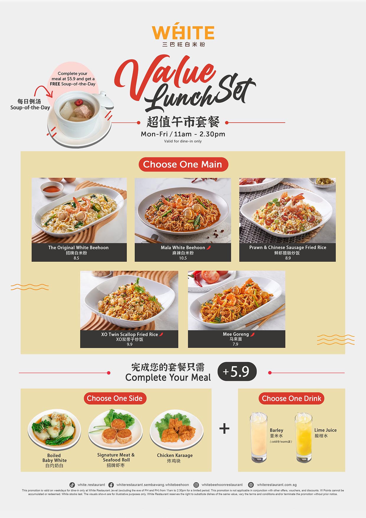 https://whiterestaurant.com.sg/wp-content/uploads/2023/07/Jewel-Value-Lunch-Set-A6.jpg
